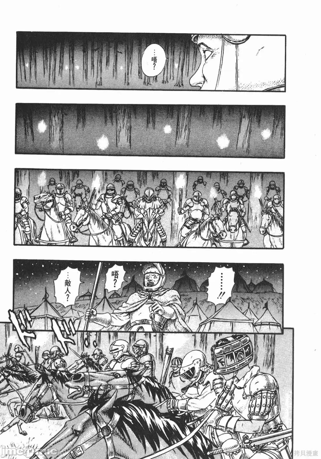 烙印勇者 烙印战士第4卷.zip 第224页