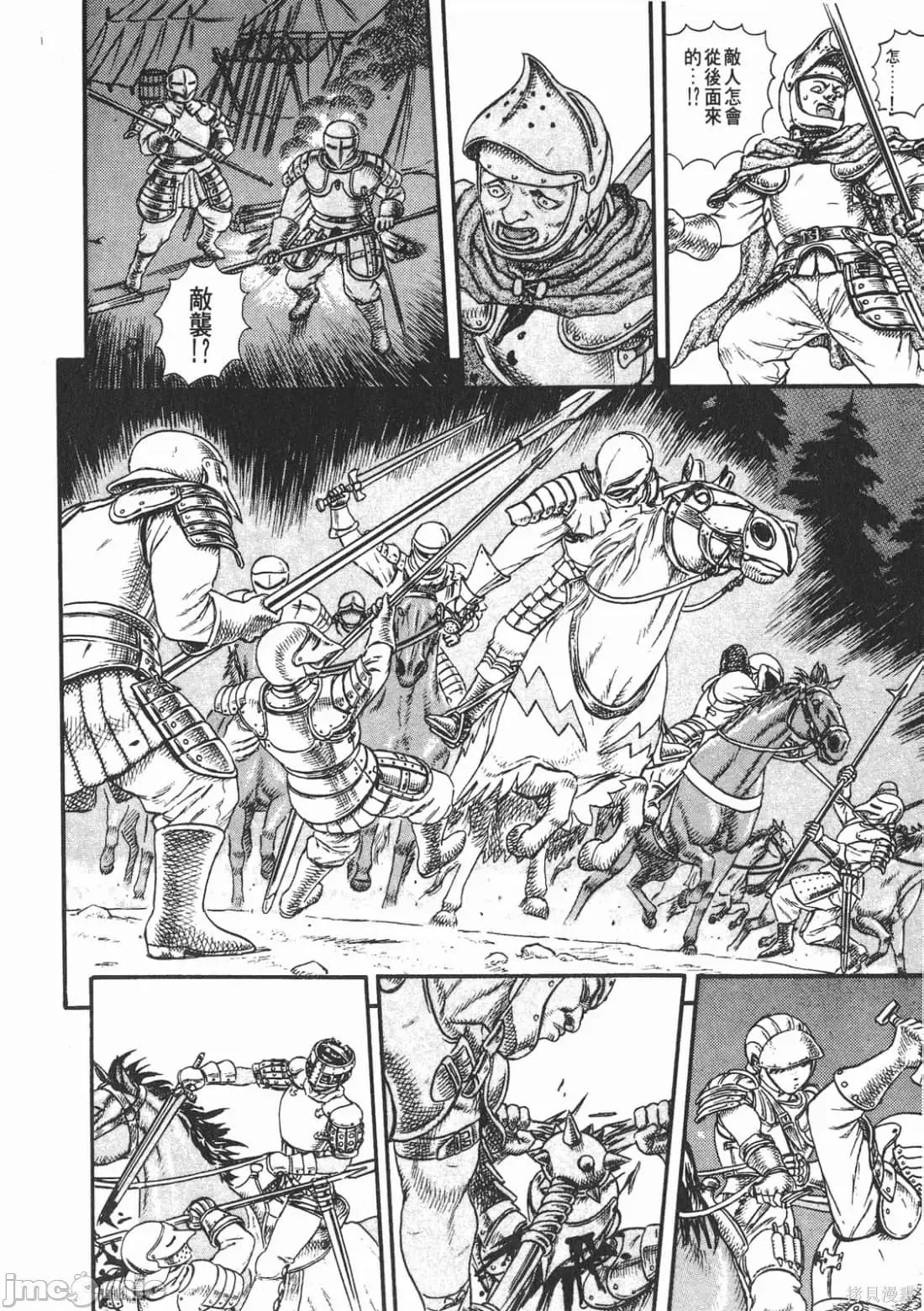 烙印勇者 烙印战士第4卷.zip 第227页