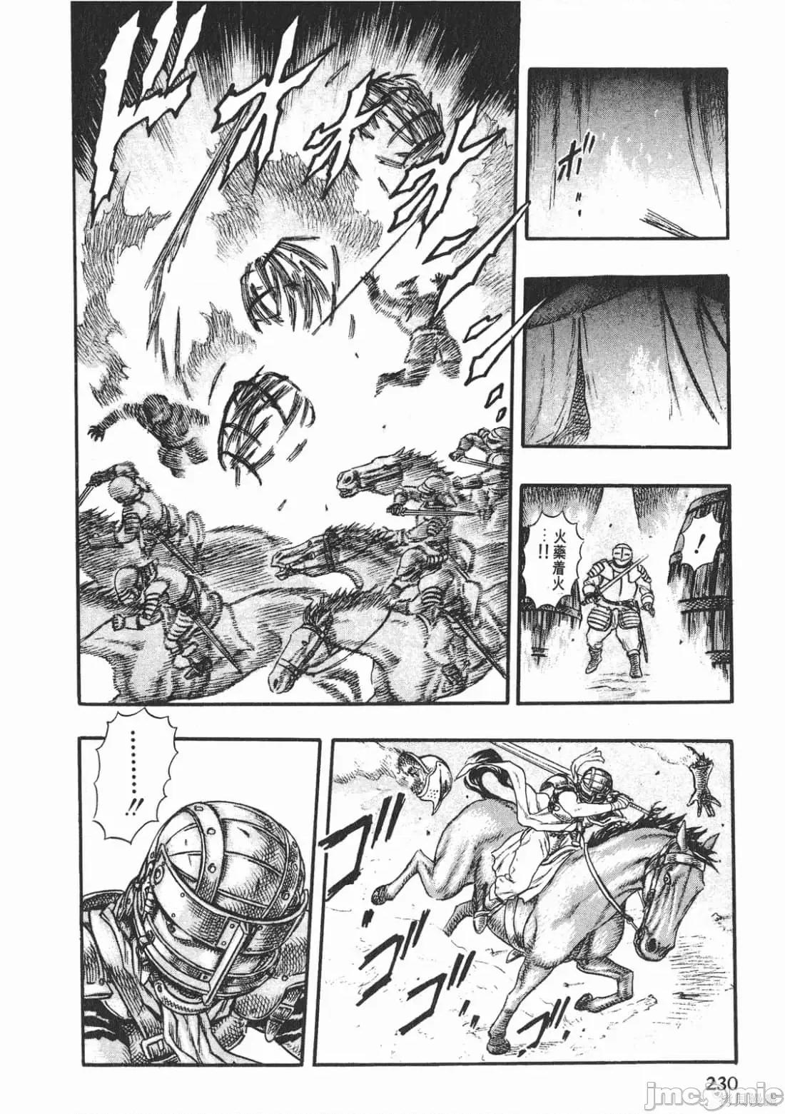烙印勇者 烙印战士第4卷.zip 第229页