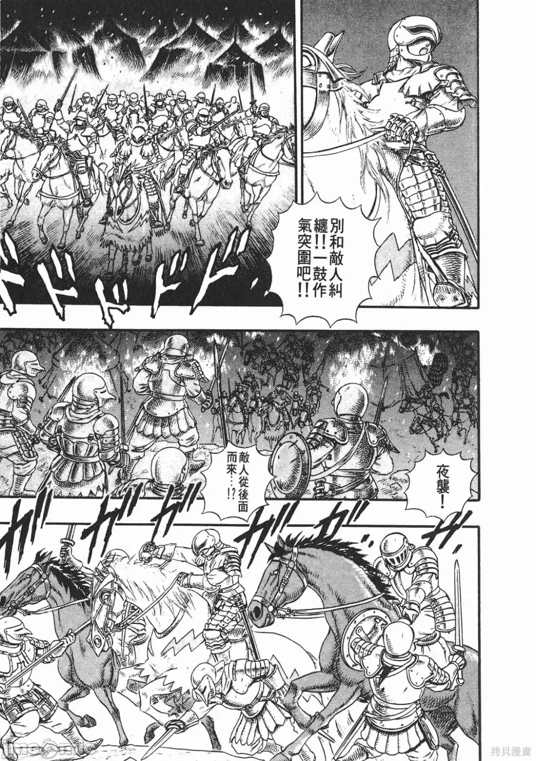 烙印勇者 烙印战士第4卷.zip 第230页