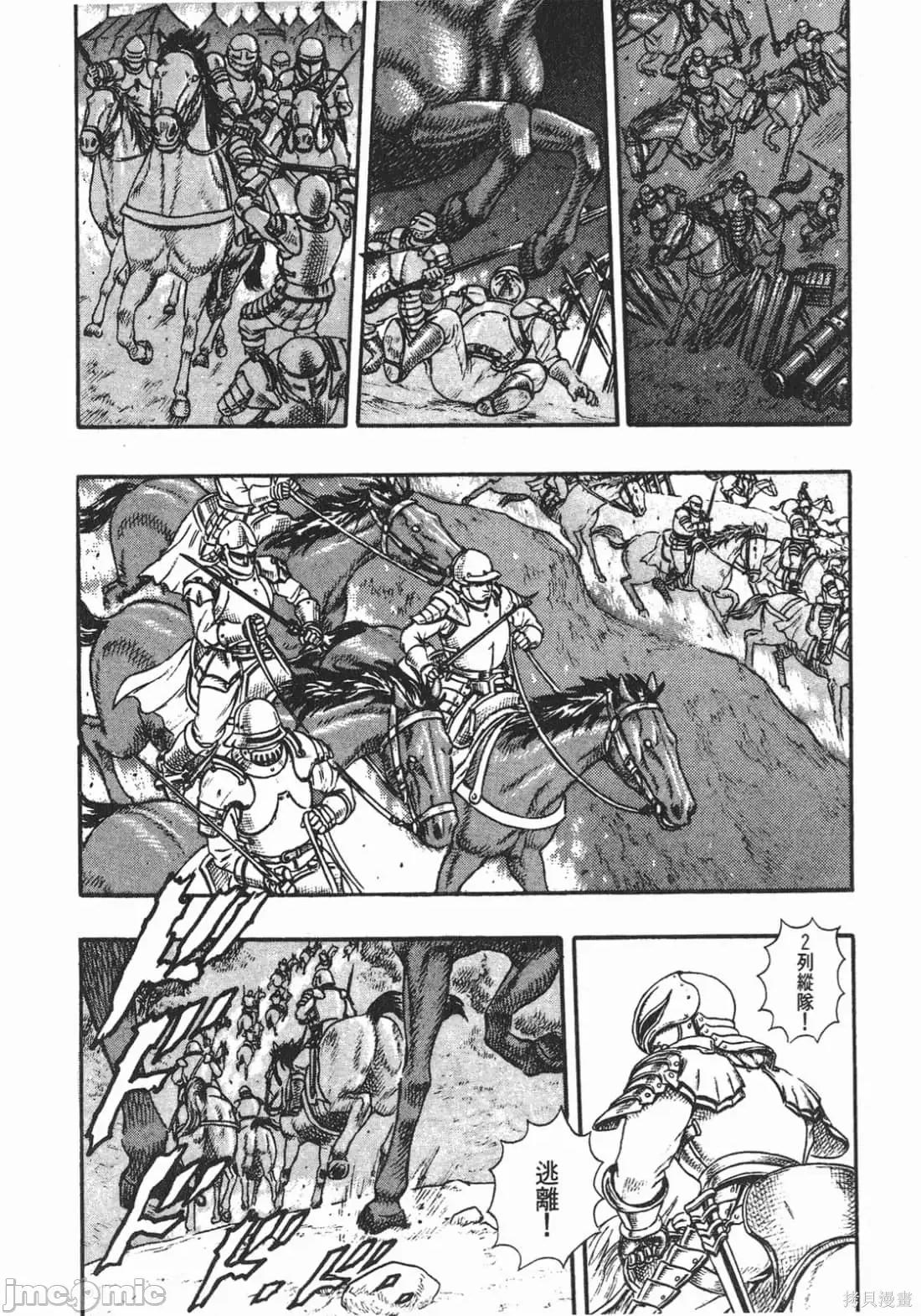 烙印勇者 烙印战士第4卷.zip 第233页