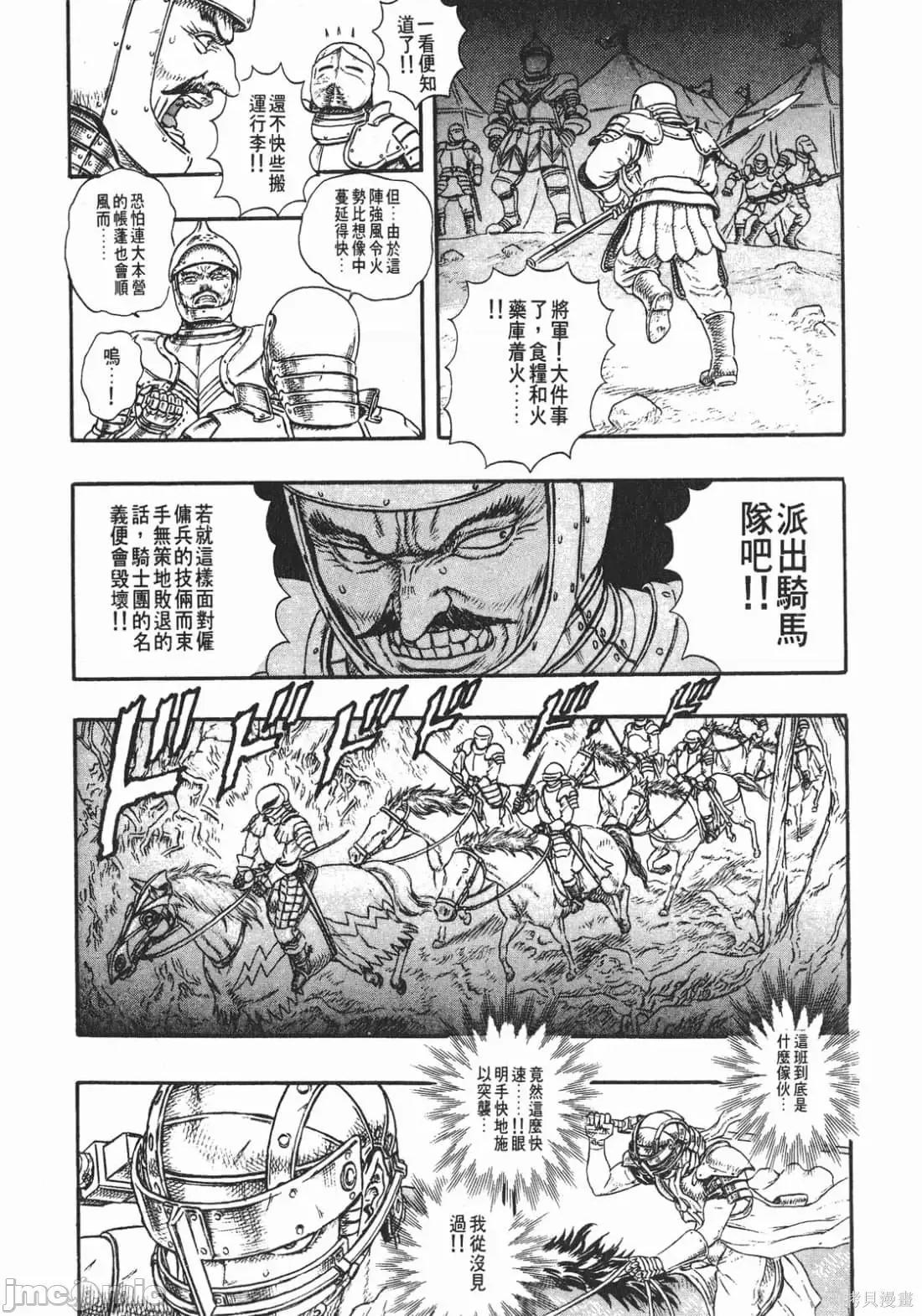 烙印勇者 烙印战士第4卷.zip 第234页