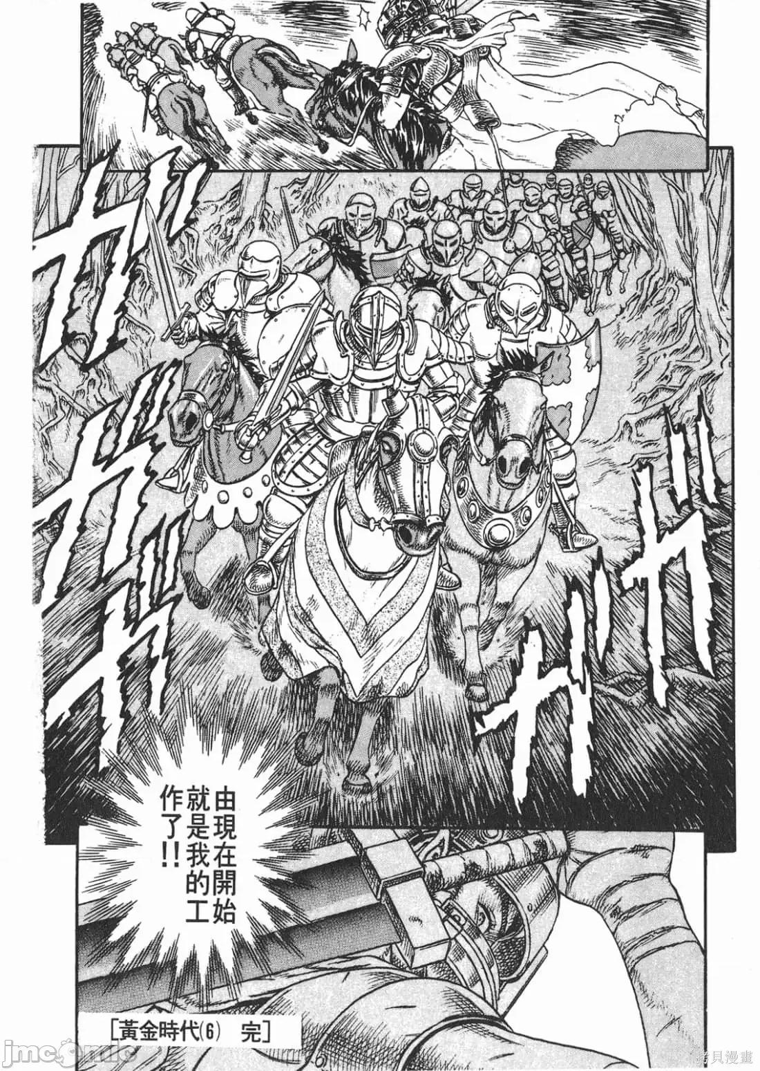 烙印勇者 烙印战士第4卷.zip 第235页