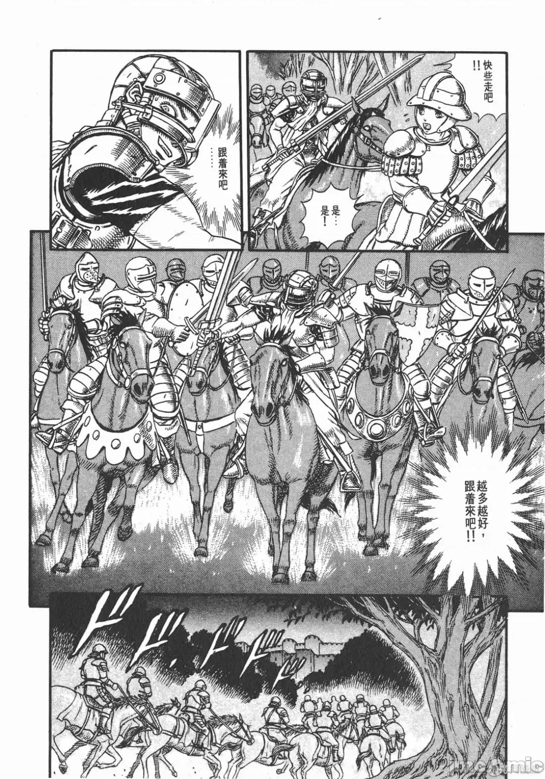烙印勇者 烙印战士第5卷.zip 第9页