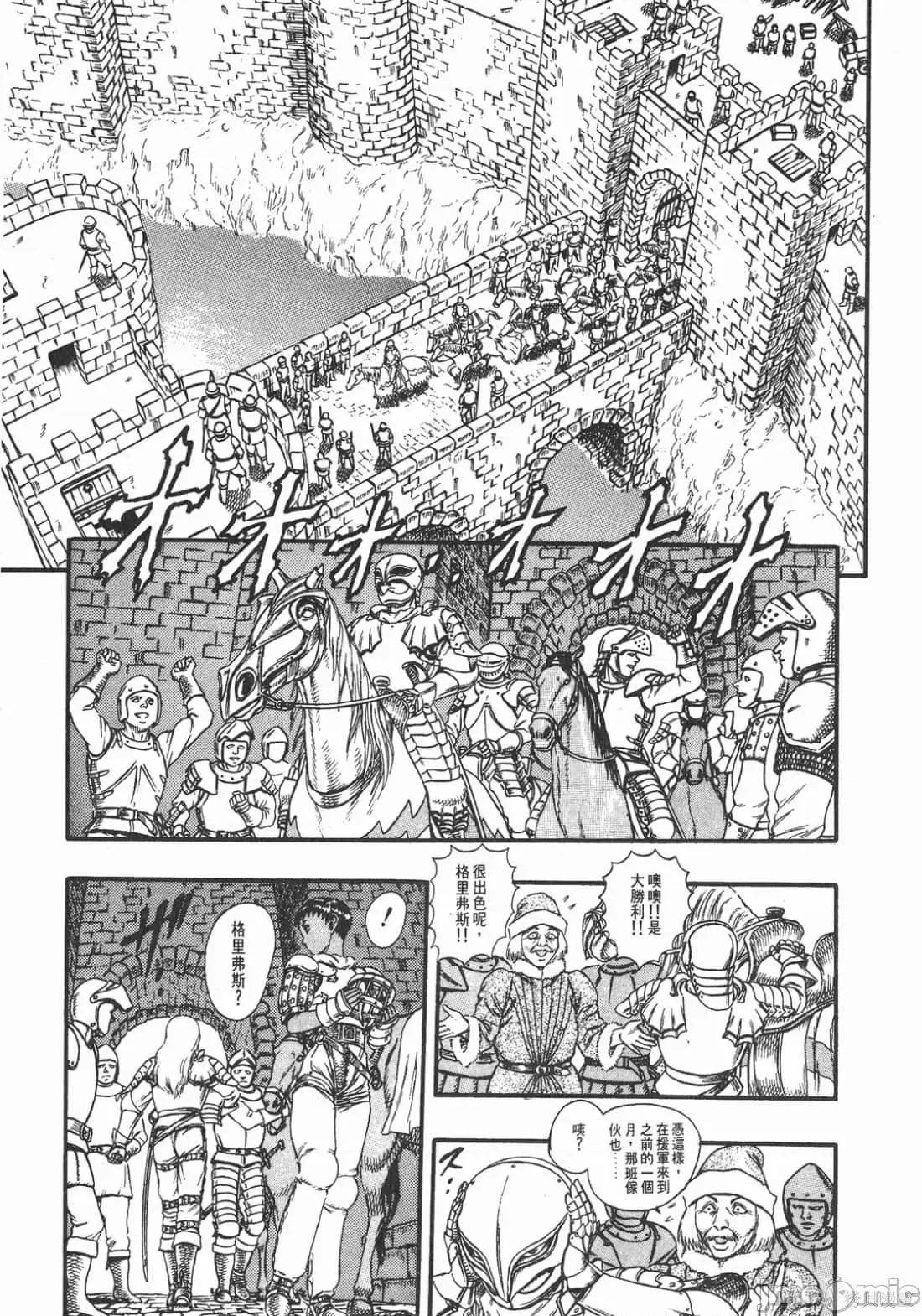 烙印勇者 烙印战士第5卷.zip 第10页