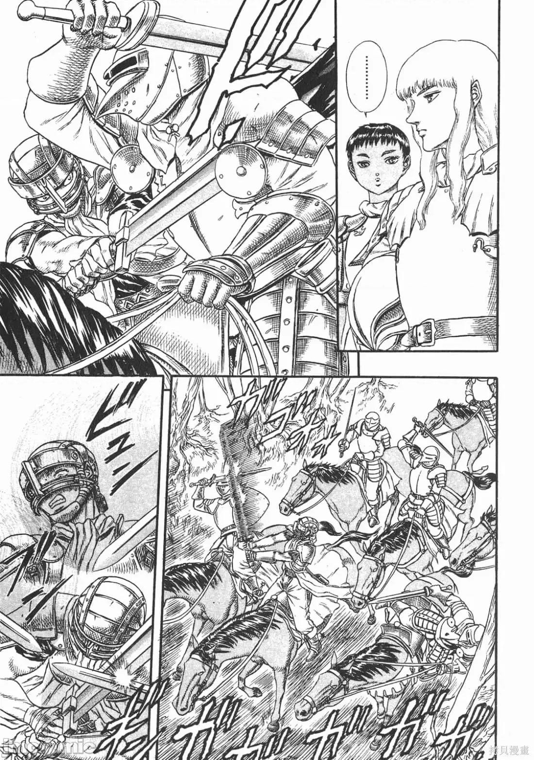 烙印勇者 烙印战士第5卷.zip 第12页