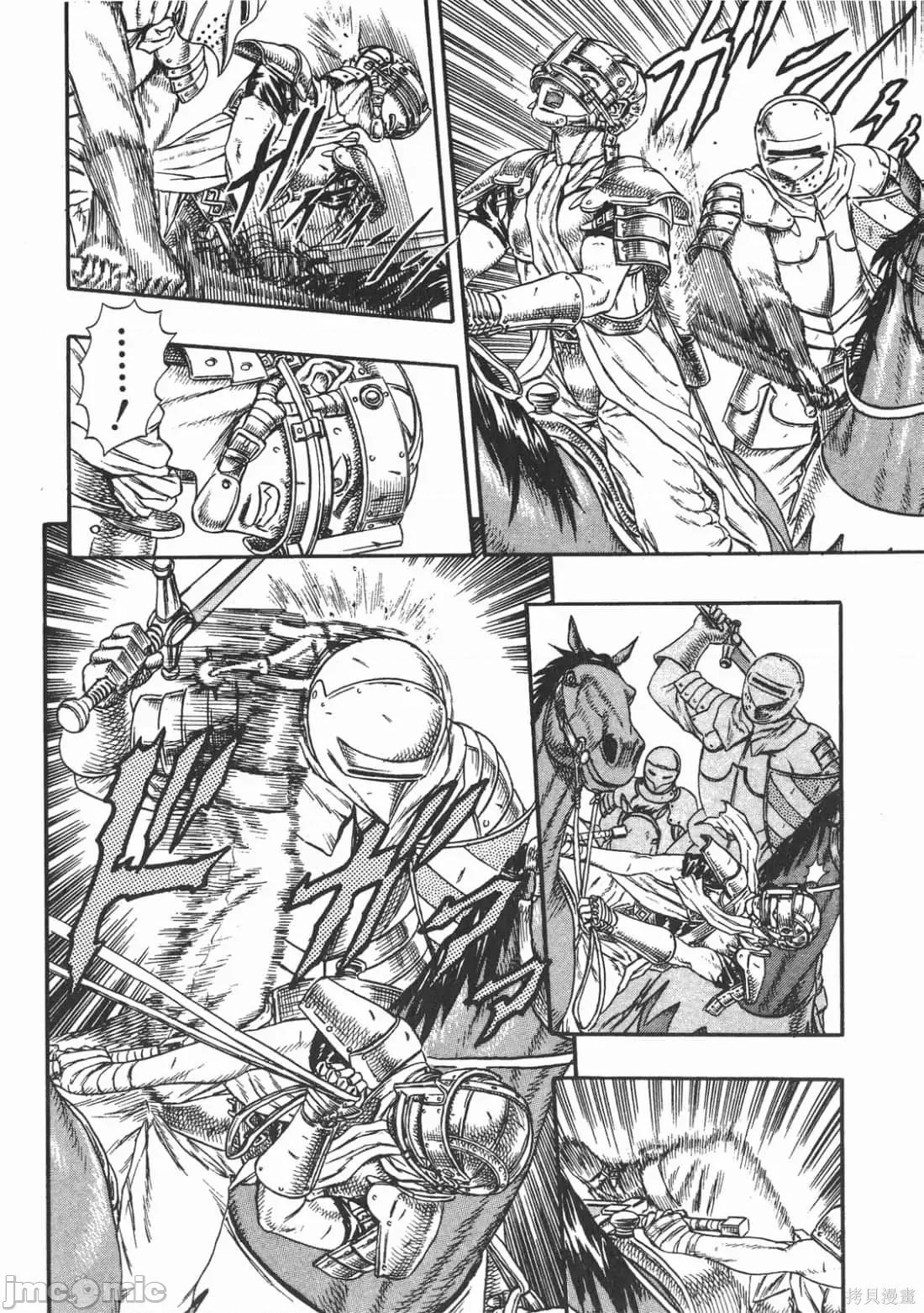 烙印勇者 烙印战士第5卷.zip 第13页