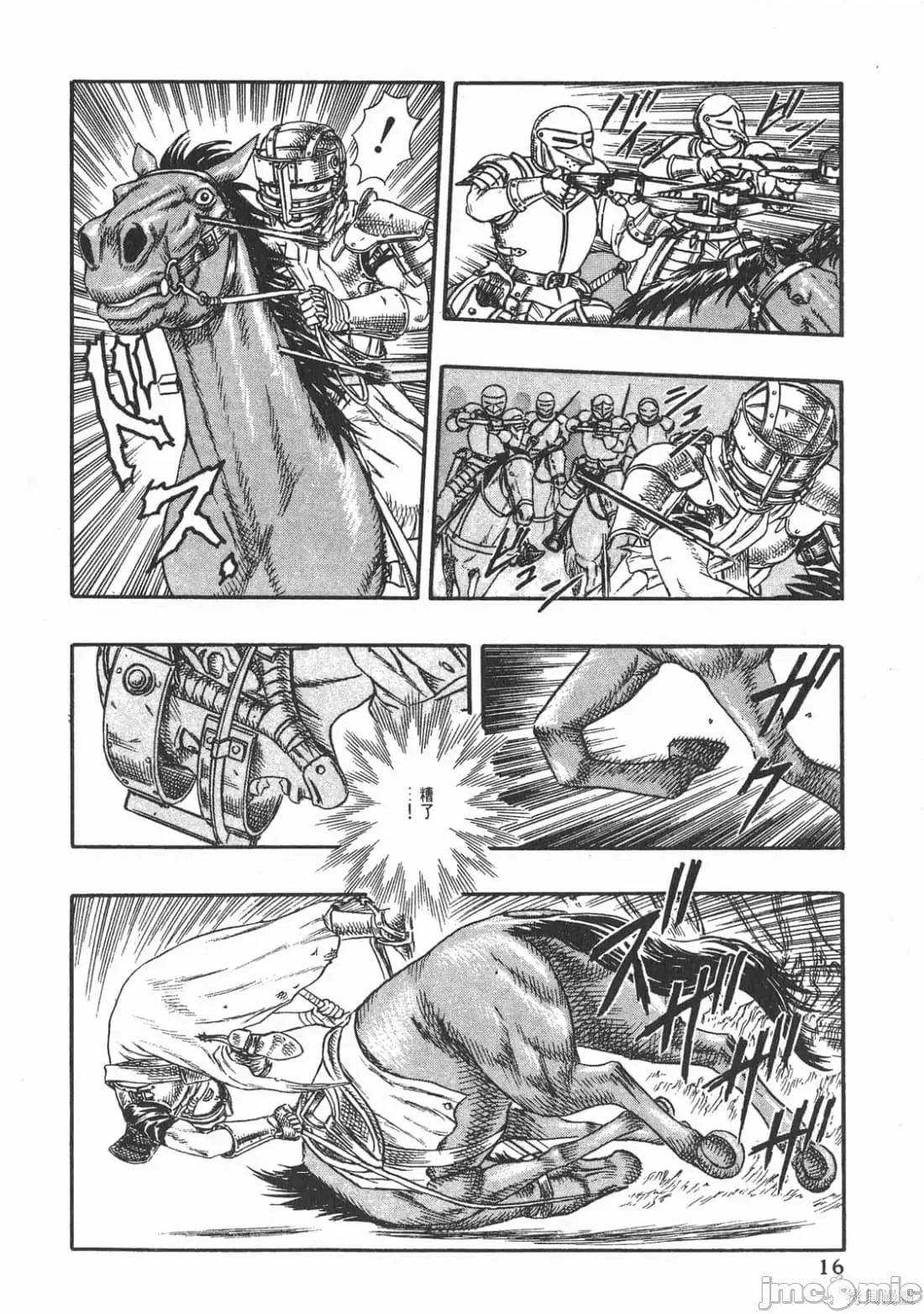 烙印勇者 烙印战士第5卷.zip 第15页