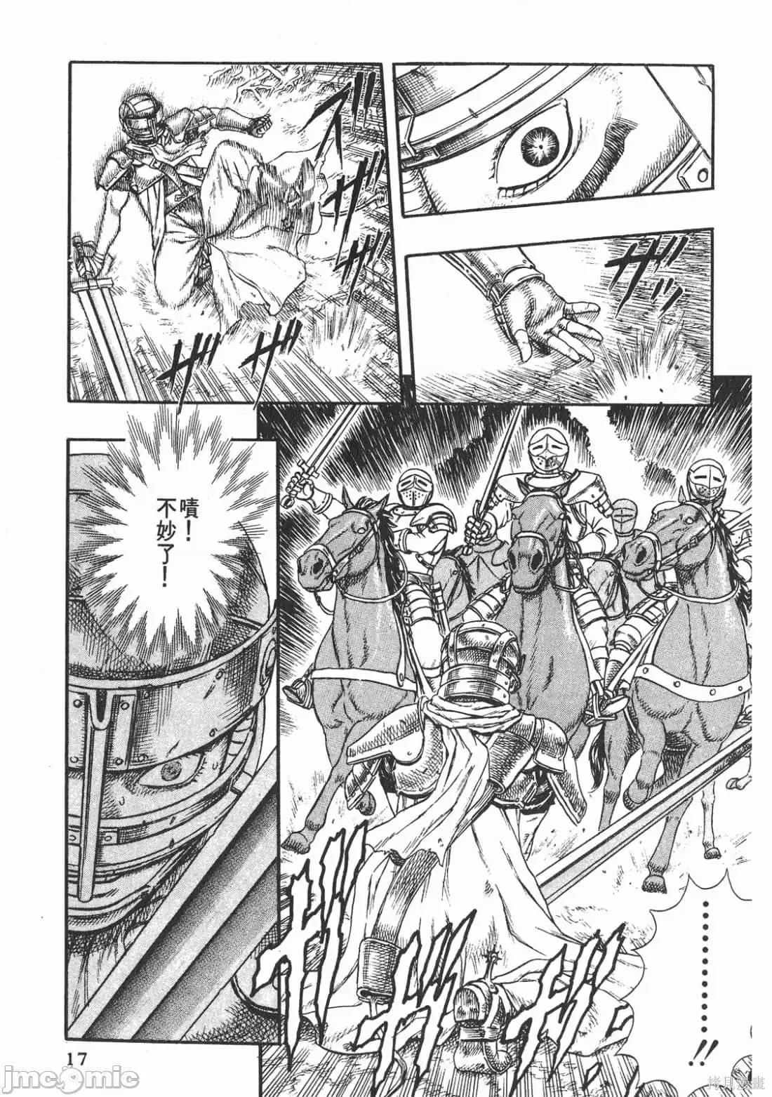 烙印勇者 烙印战士第5卷.zip 第16页