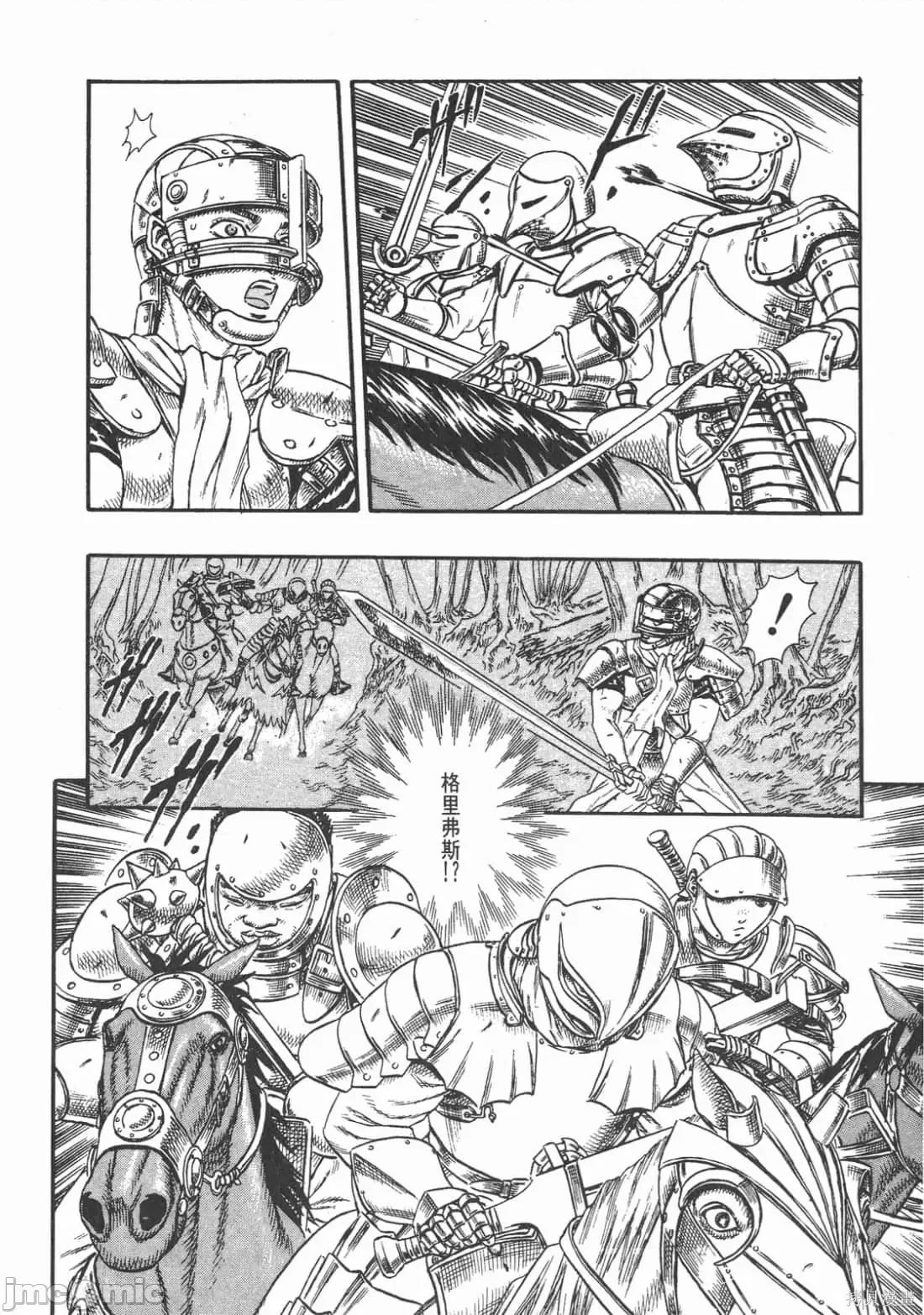 烙印勇者 烙印战士第5卷.zip 第17页