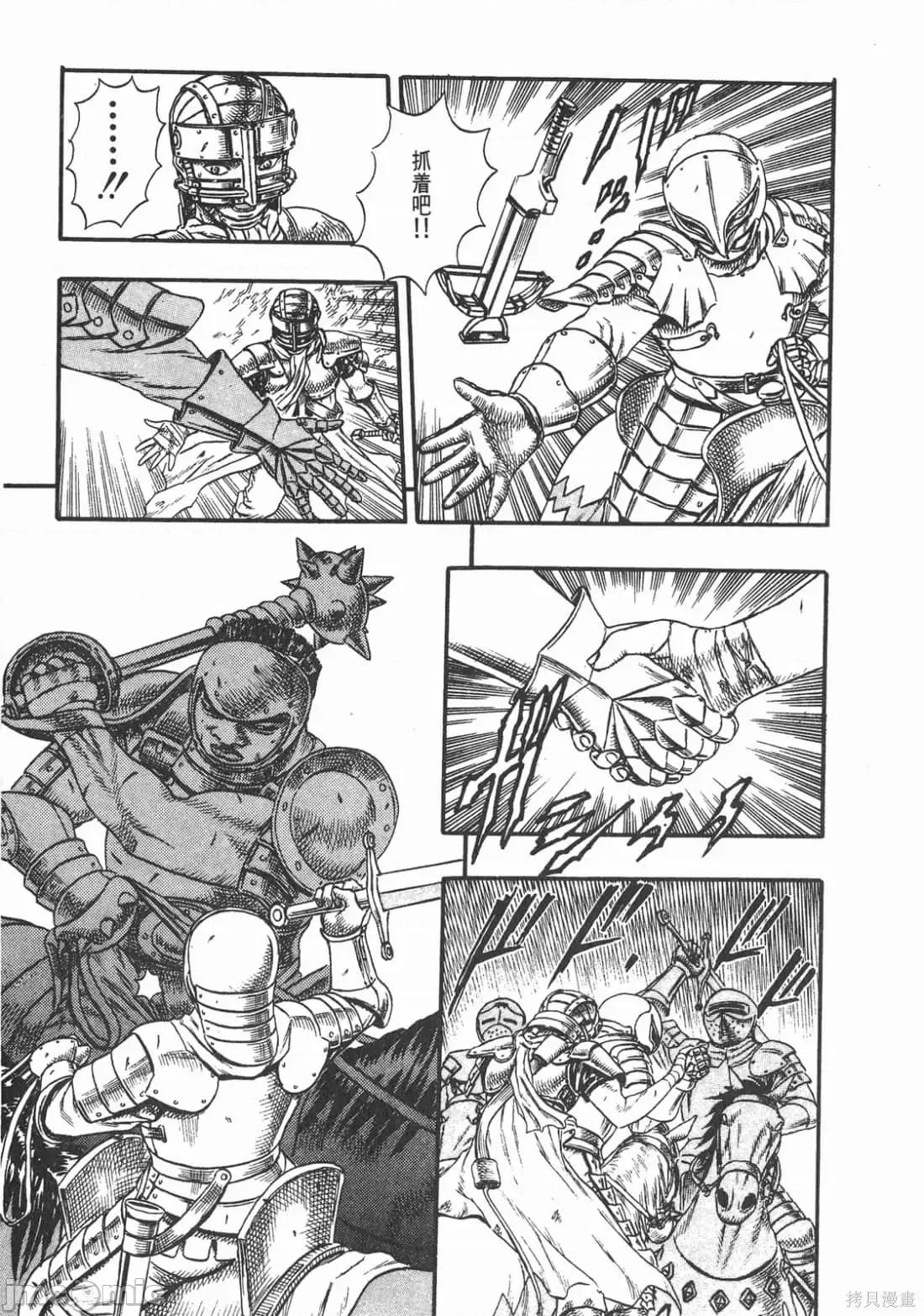 烙印勇者 烙印战士第5卷.zip 第18页