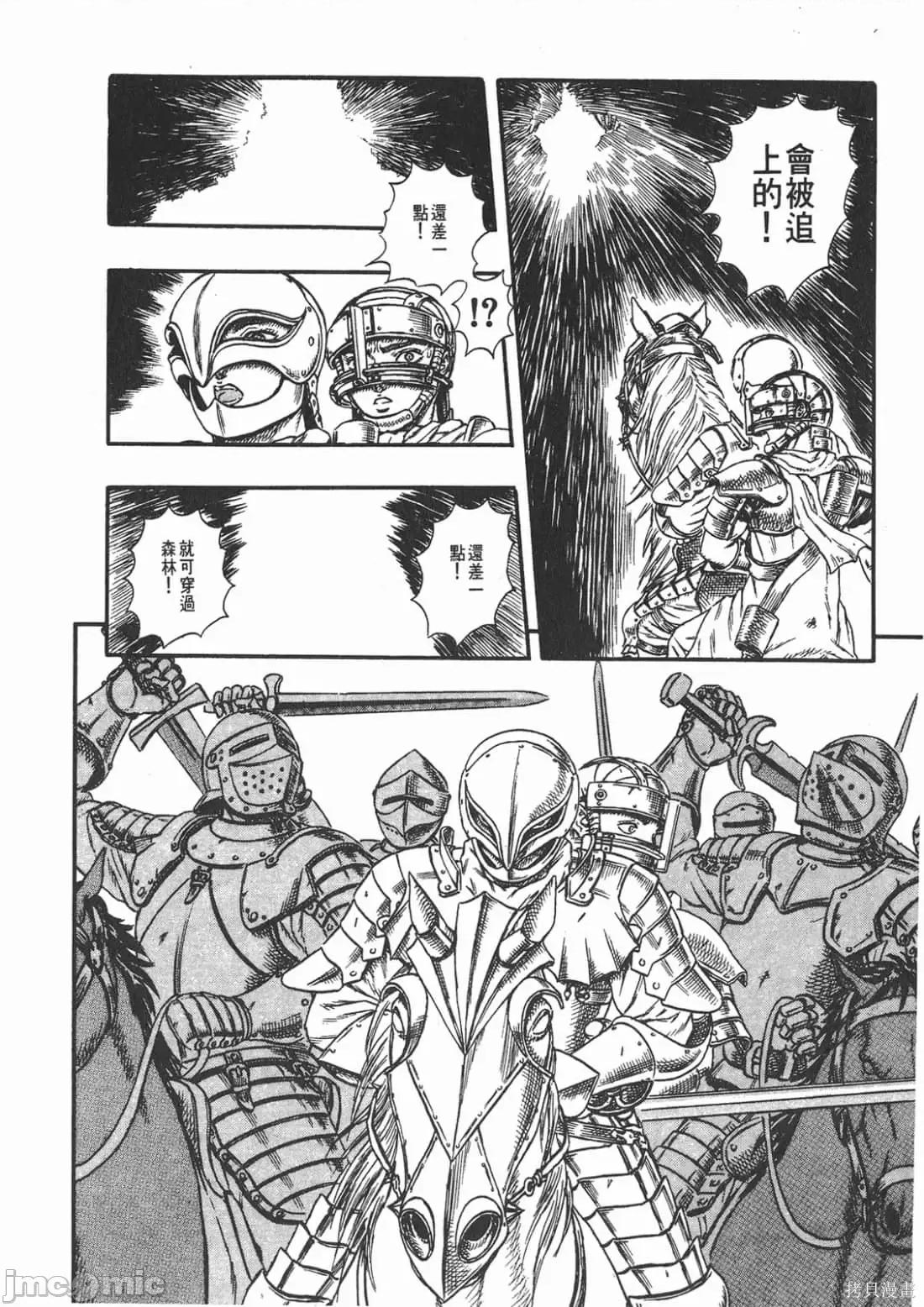 烙印勇者 烙印战士第5卷.zip 第21页