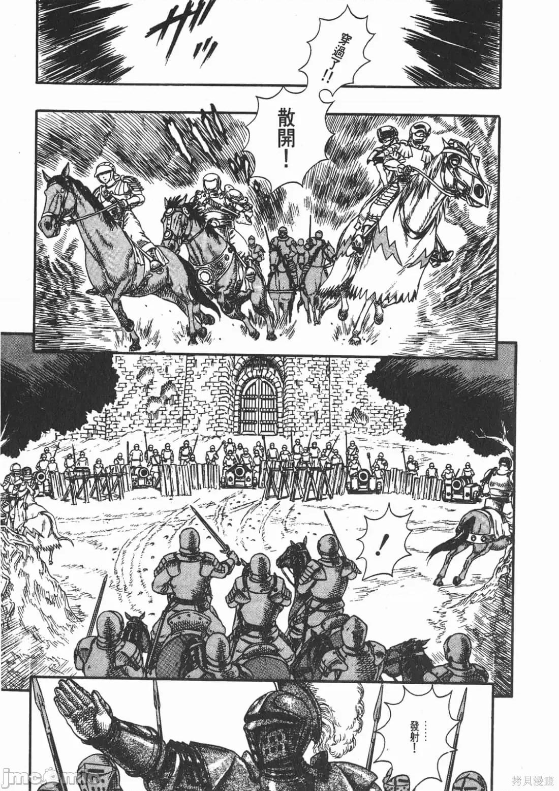 烙印勇者 烙印战士第5卷.zip 第22页