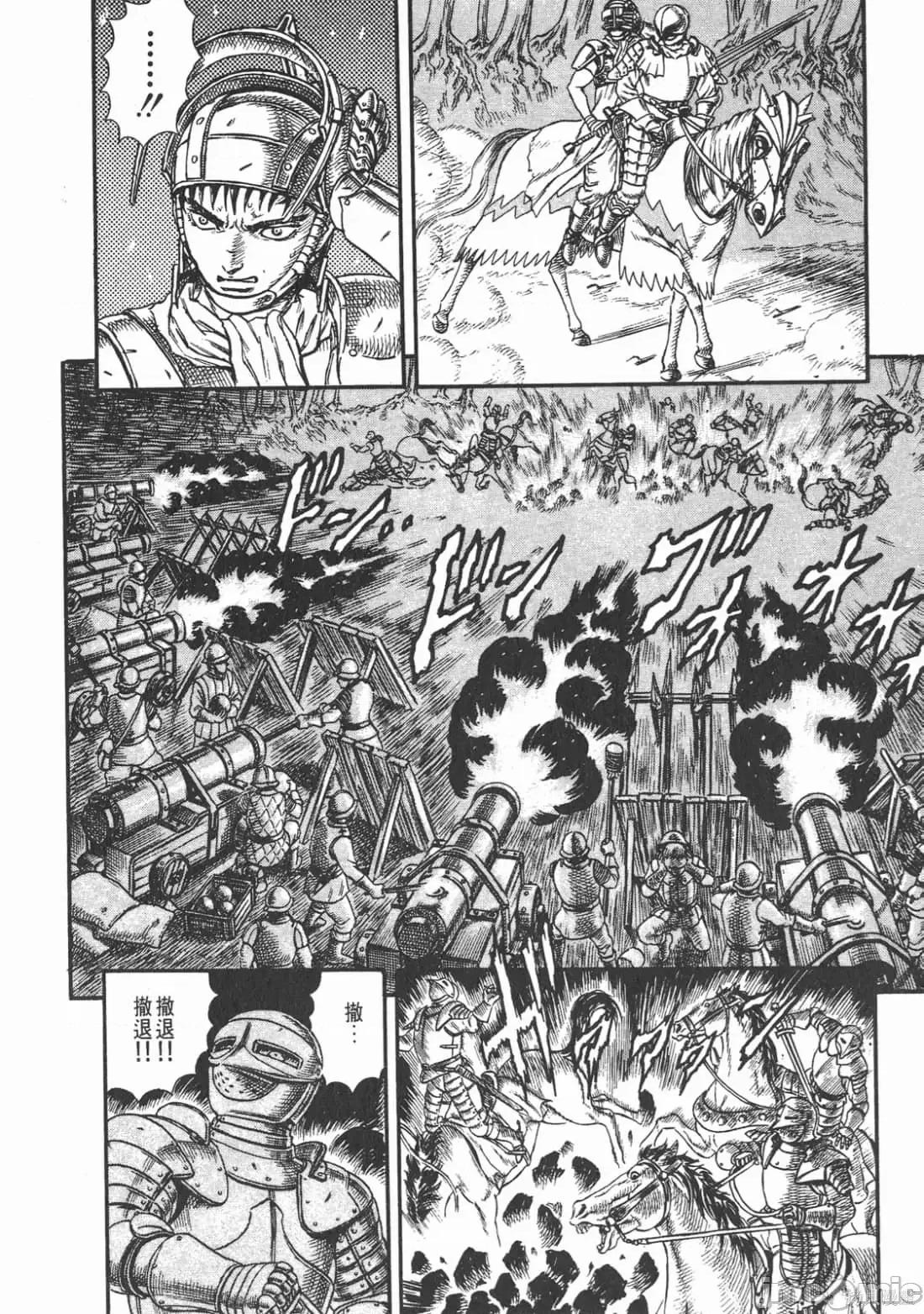 烙印勇者 烙印战士第5卷.zip 第25页