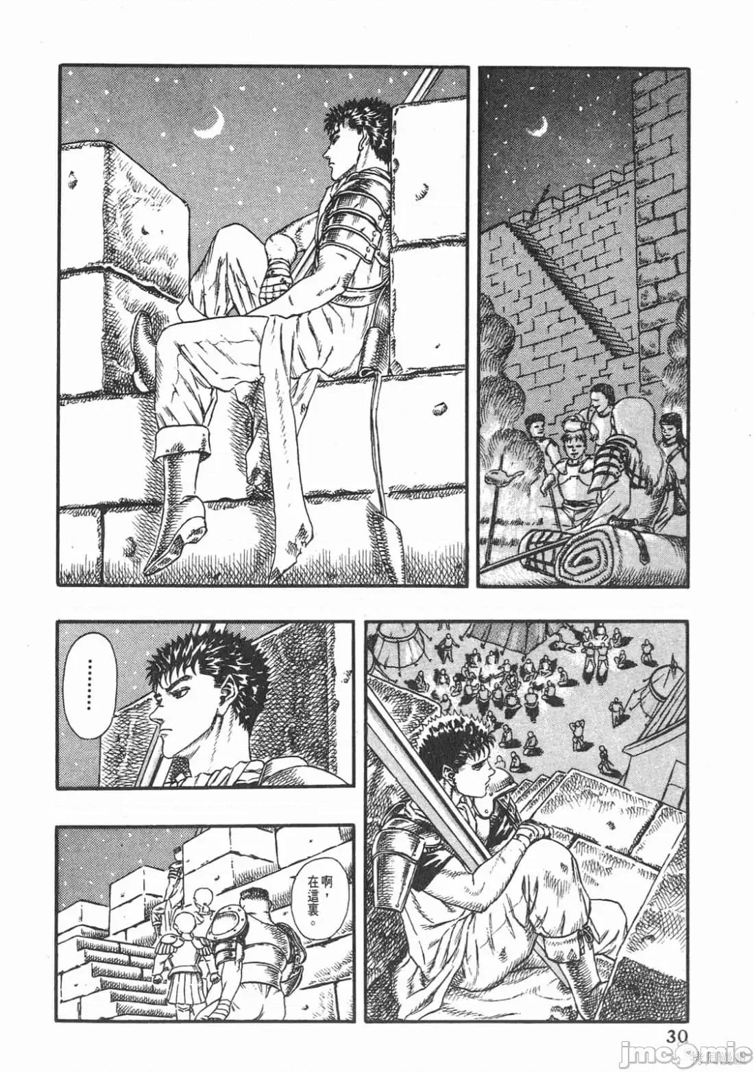 烙印勇者 烙印战士第5卷.zip 第29页