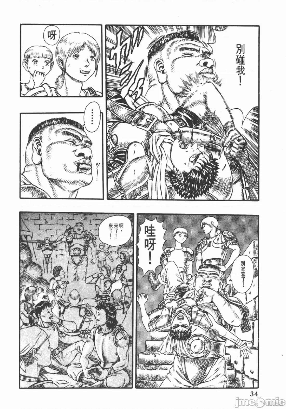 烙印勇者 烙印战士第5卷.zip 第33页