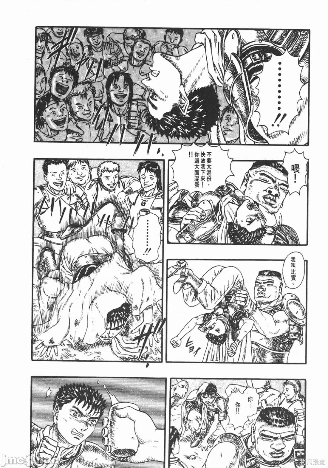 烙印勇者 烙印战士第5卷.zip 第34页
