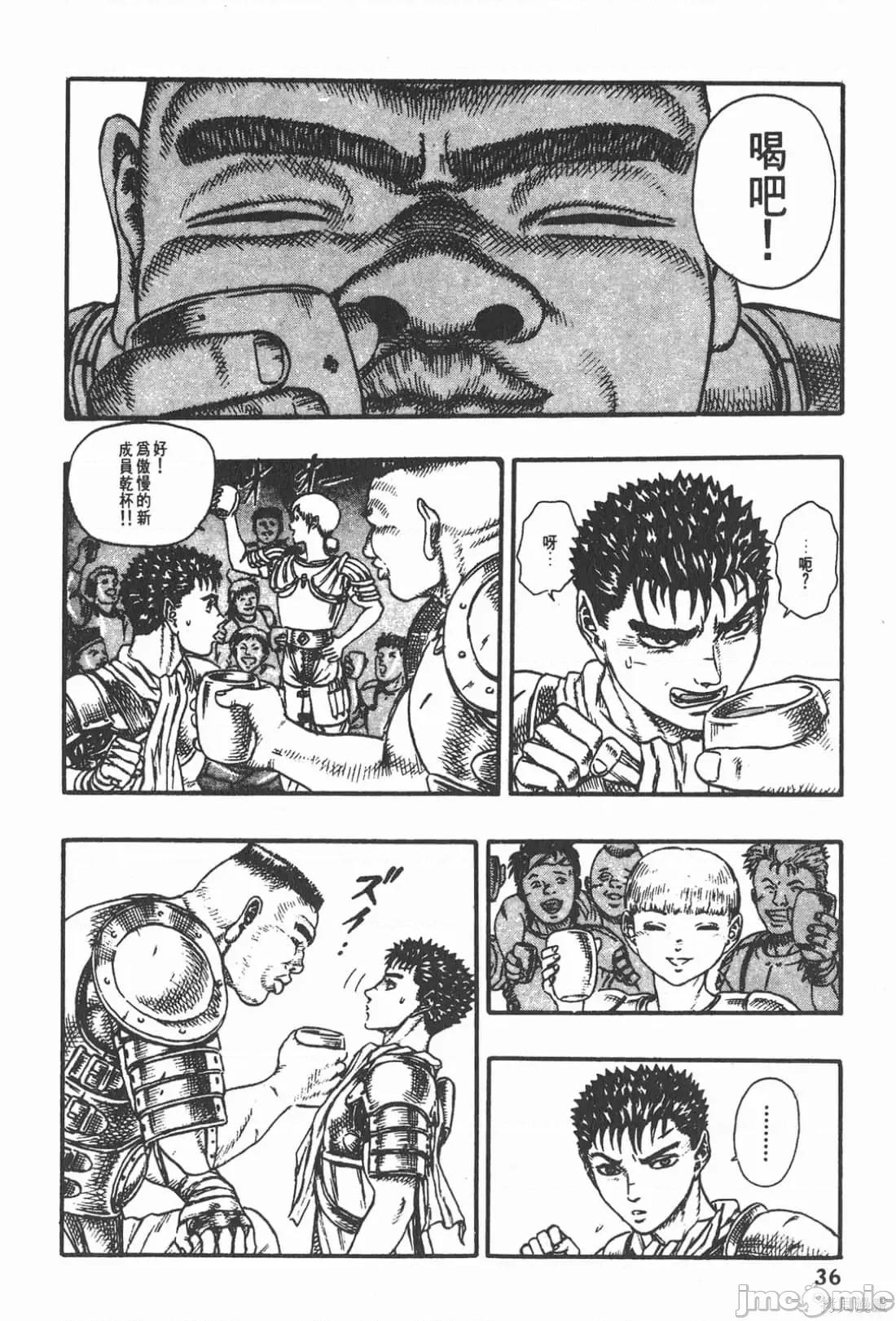 烙印勇者 烙印战士第5卷.zip 第35页