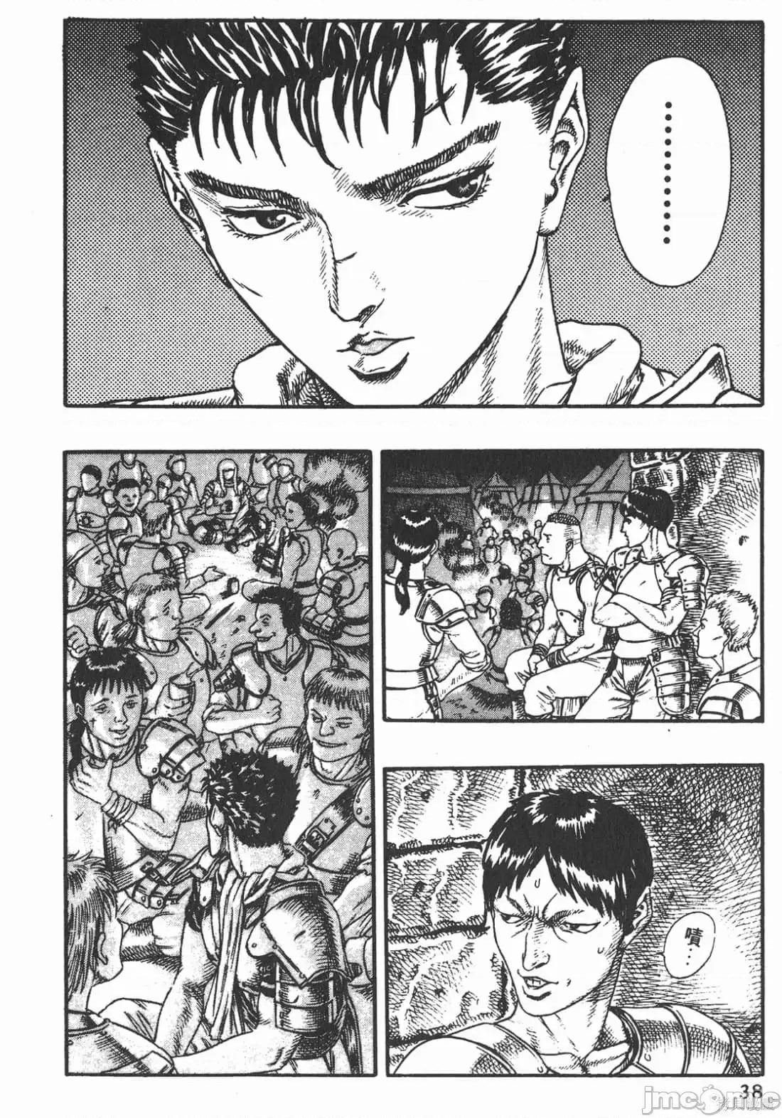 烙印勇者 烙印战士第5卷.zip 第37页