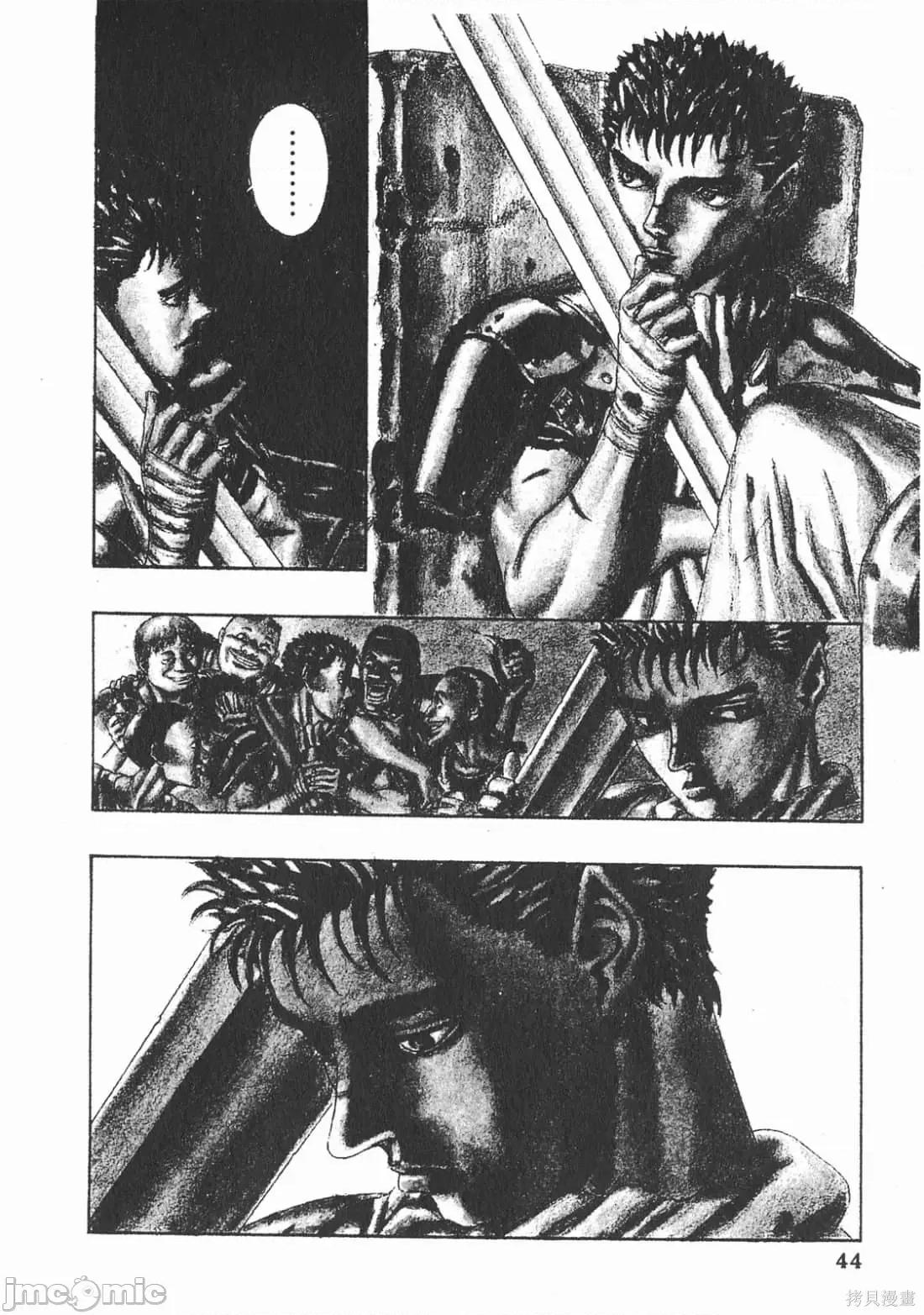 烙印勇者 烙印战士第5卷.zip 第43页