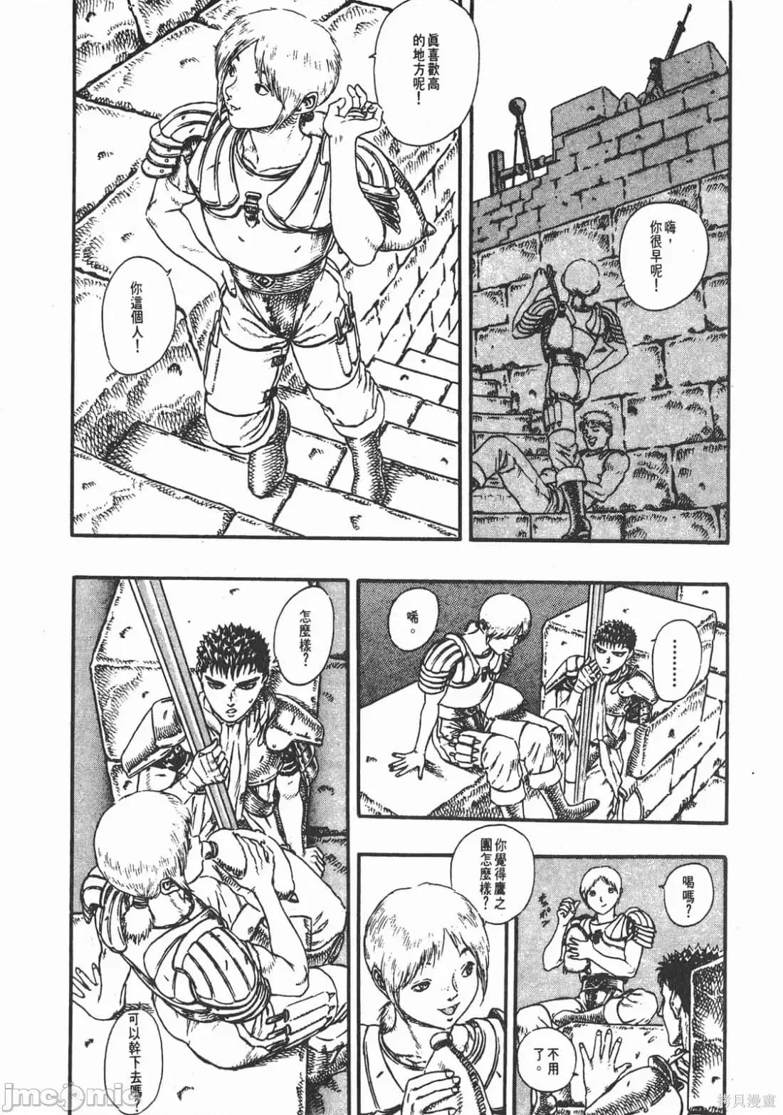 烙印勇者 烙印战士第5卷.zip 第44页