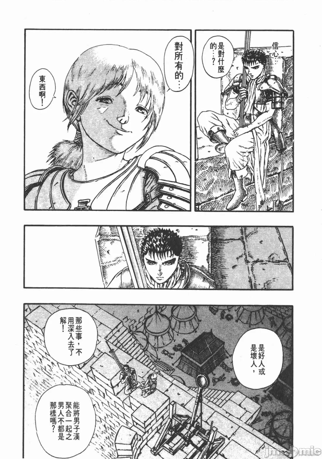 烙印勇者 烙印战士第5卷.zip 第49页