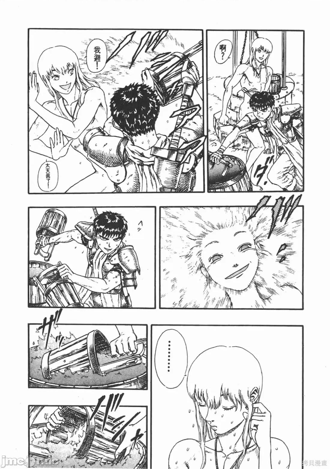 烙印勇者 烙印战士第5卷.zip 第53页