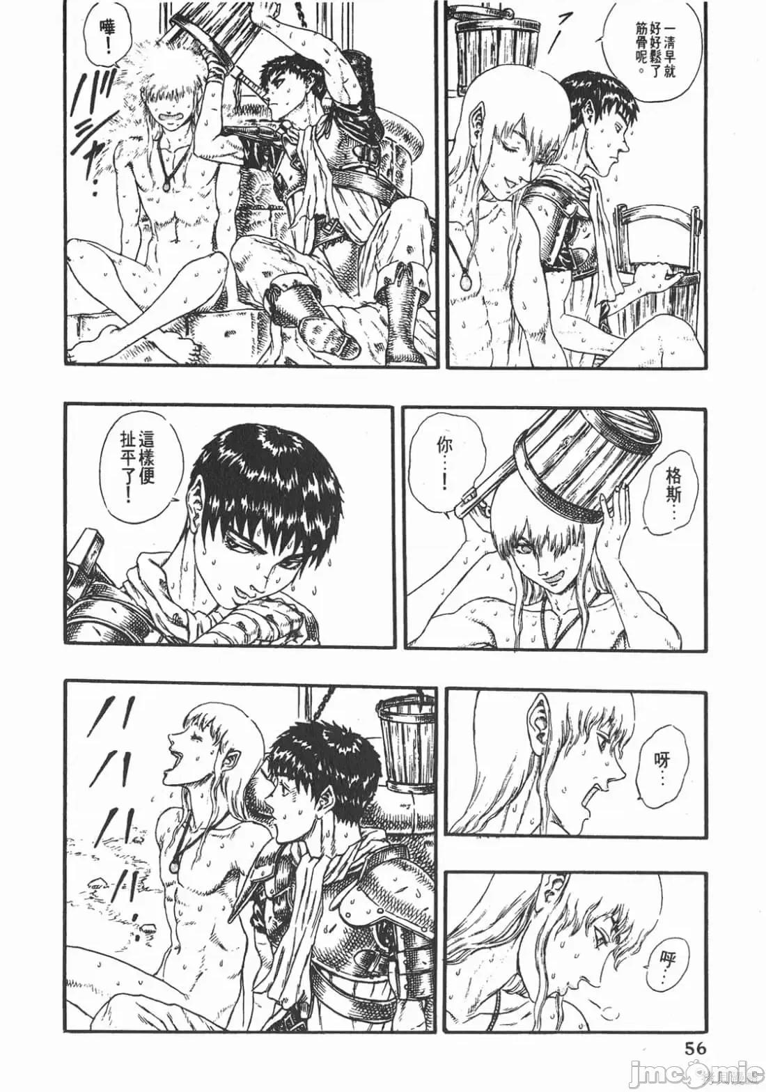 烙印勇者 烙印战士第5卷.zip 第55页