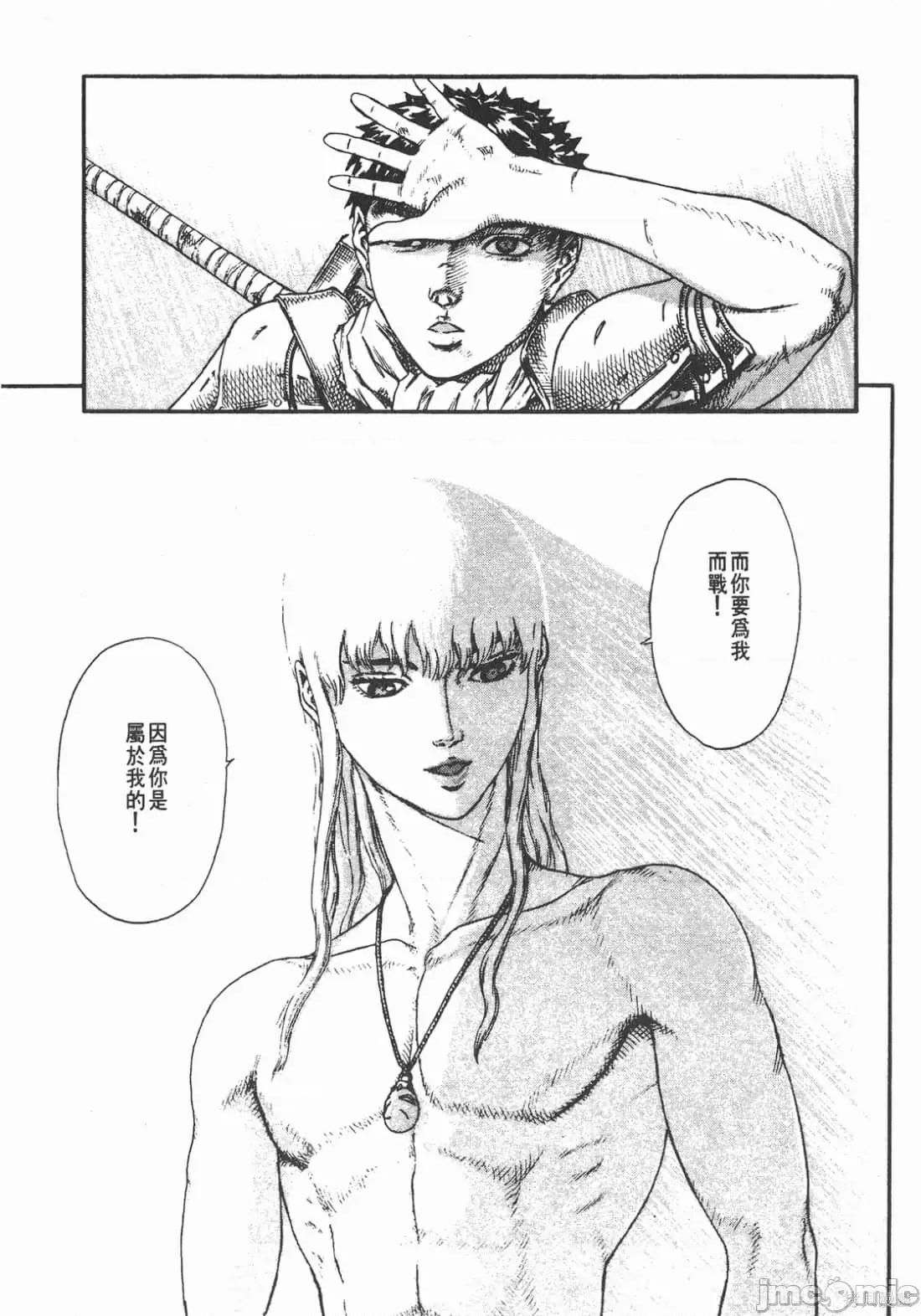 烙印勇者 烙印战士第5卷.zip 第64页