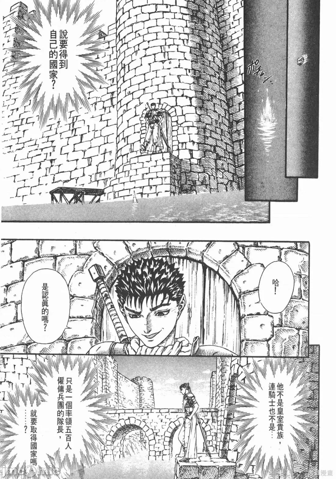 烙印勇者 烙印战士第5卷.zip 第66页