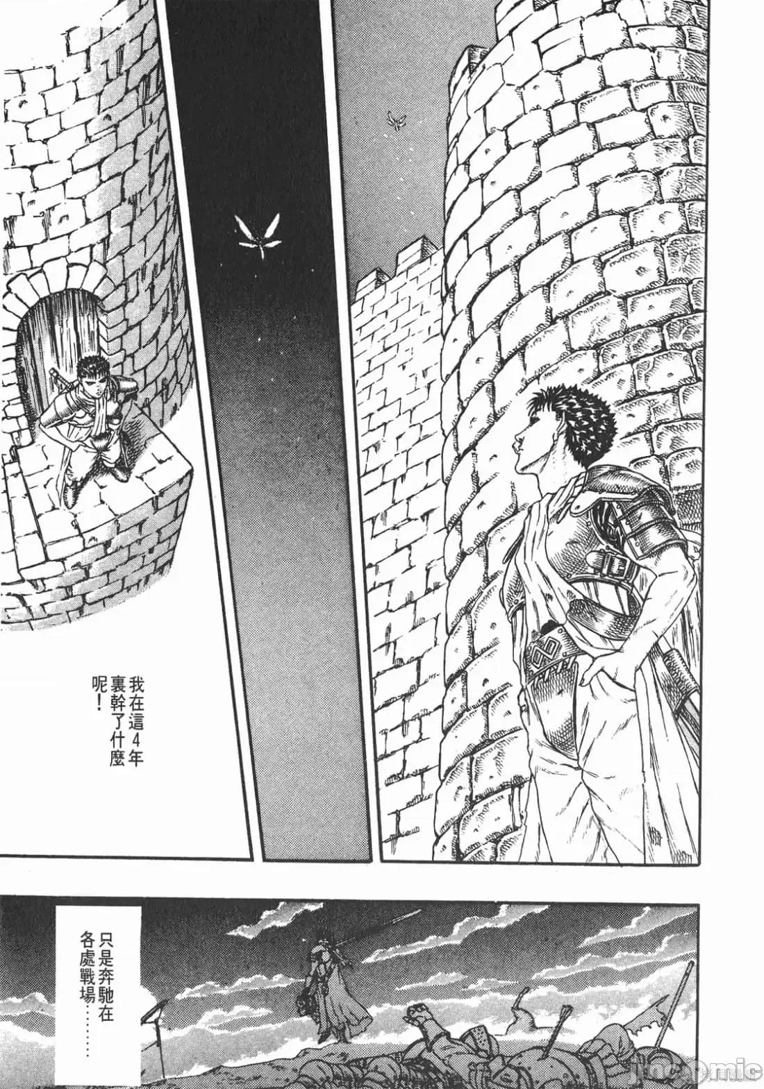 烙印勇者 烙印战士第5卷.zip 第68页