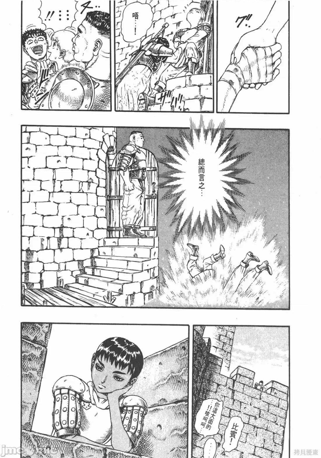 烙印勇者 烙印战士第5卷.zip 第73页