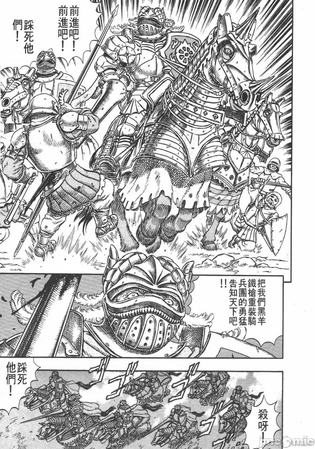烙印勇者 烙印战士第5卷.zip 第90页