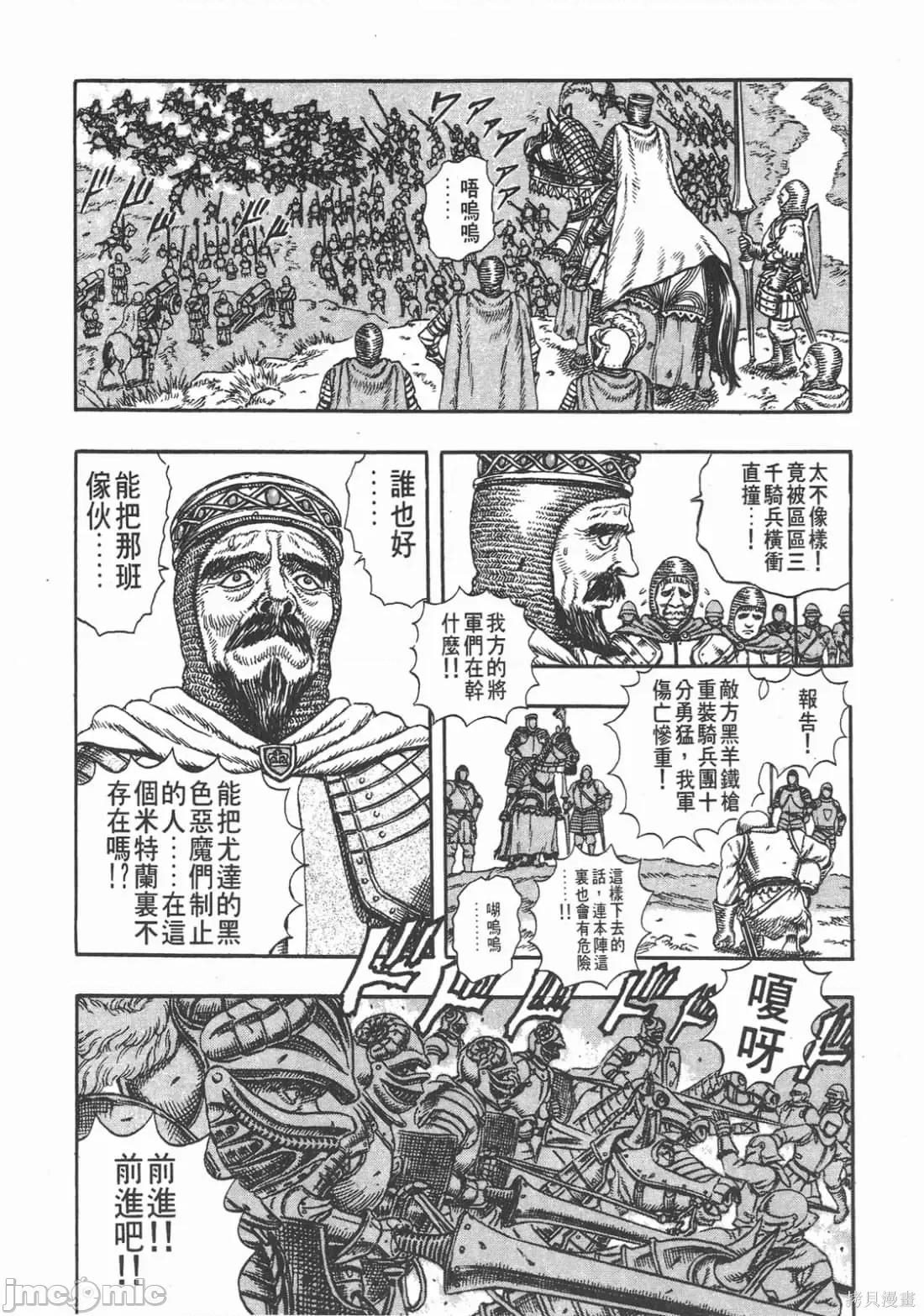 烙印勇者 烙印战士第5卷.zip 第91页