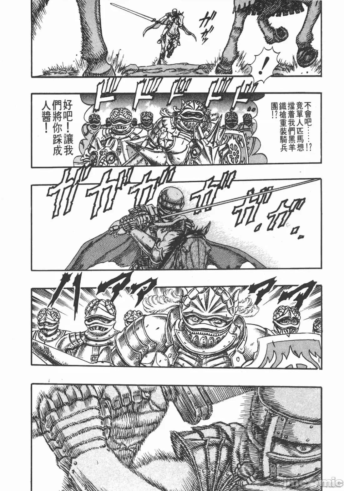 烙印勇者 烙印战士第5卷.zip 第94页
