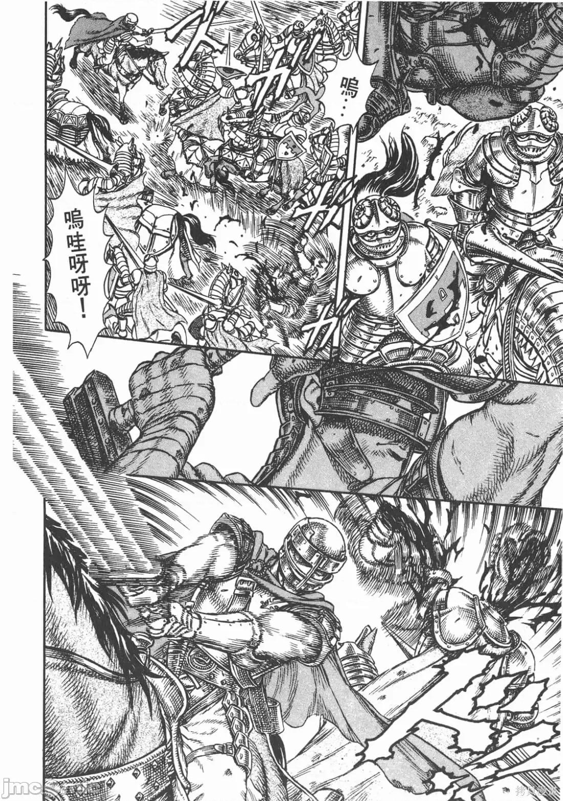 烙印勇者 烙印战士第5卷.zip 第97页