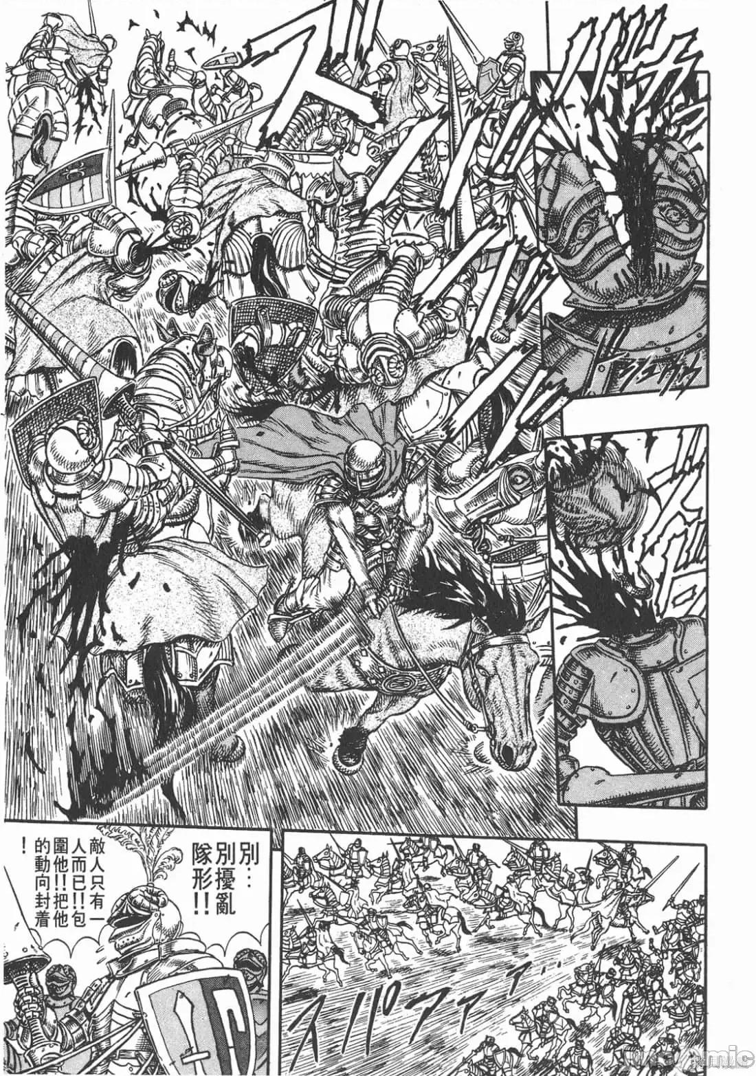 烙印勇者 烙印战士第5卷.zip 第98页