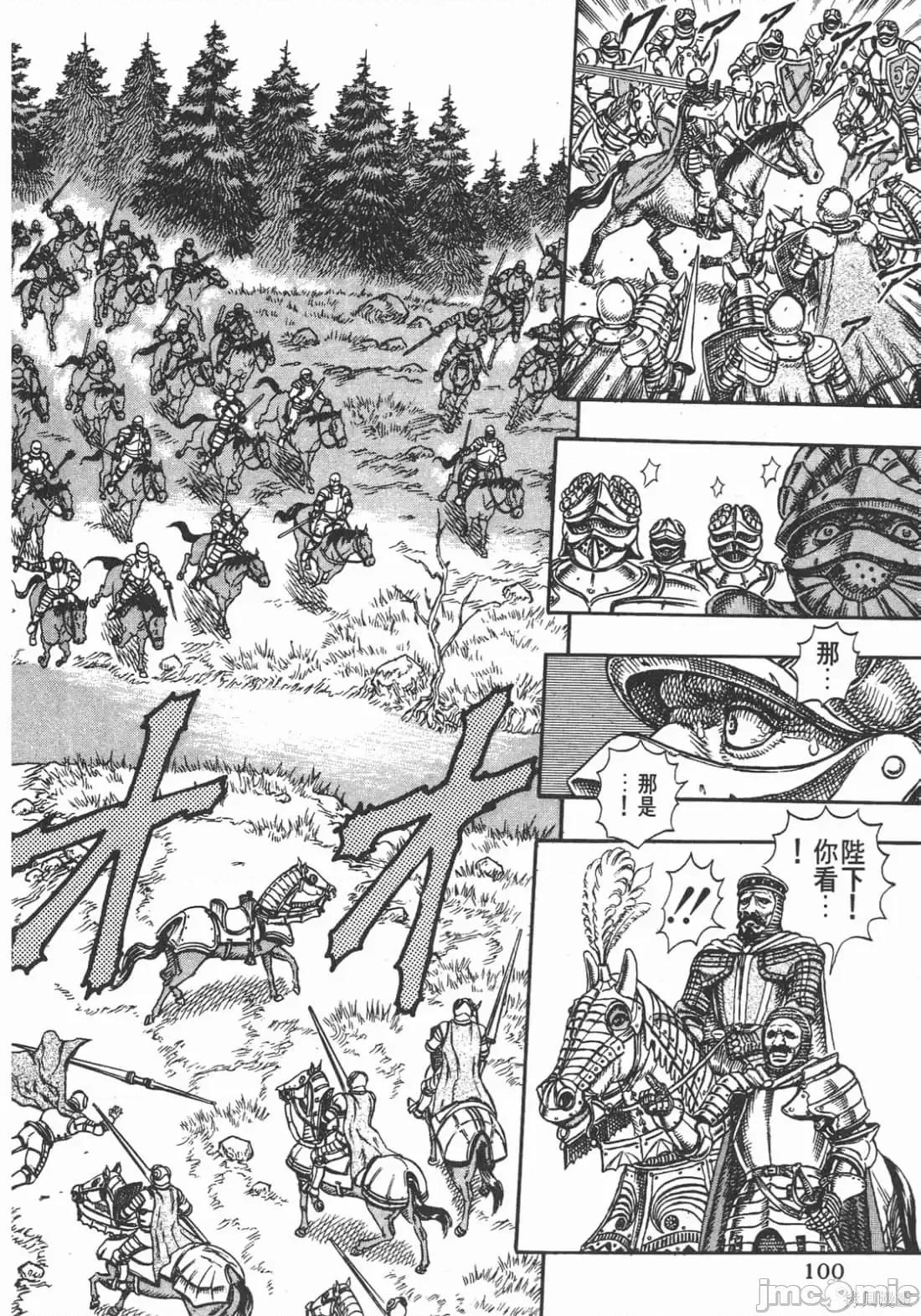 烙印勇者 烙印战士第5卷.zip 第99页