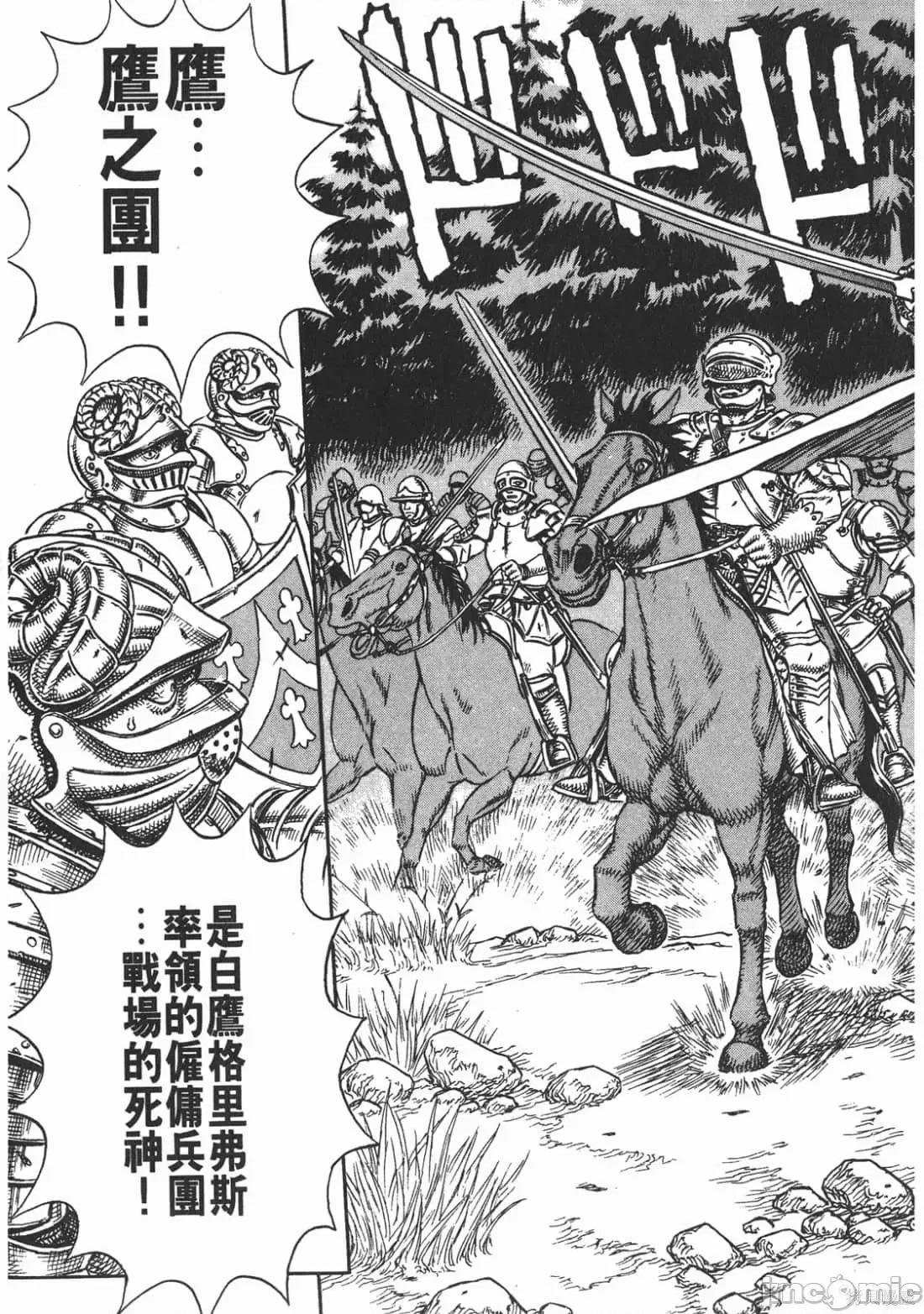 烙印勇者 烙印战士第5卷.zip 第102页