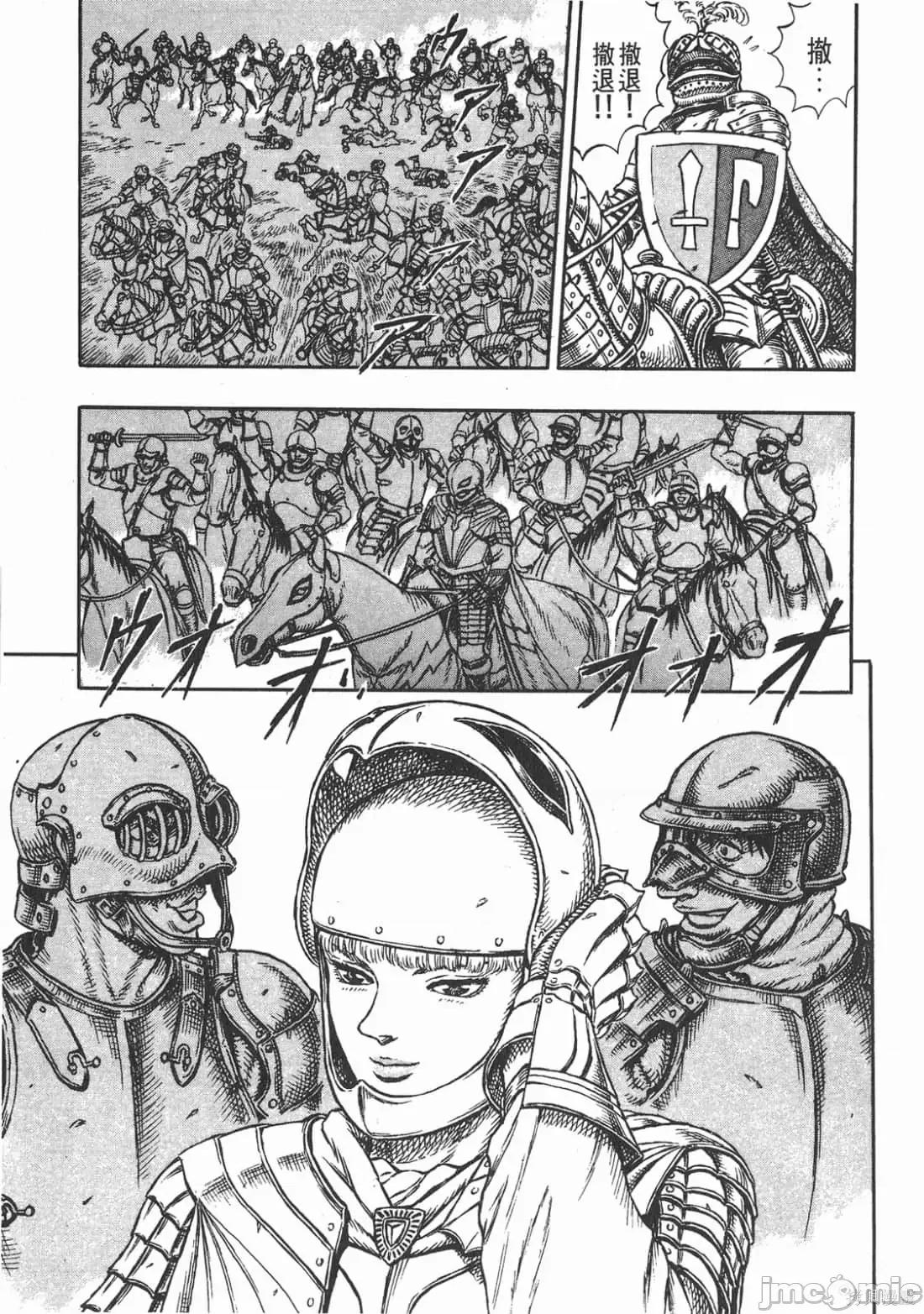 烙印勇者 烙印战士第5卷.zip 第104页