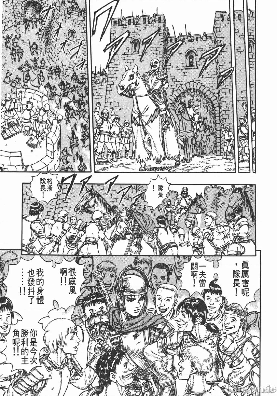 烙印勇者 烙印战士第5卷.zip 第106页