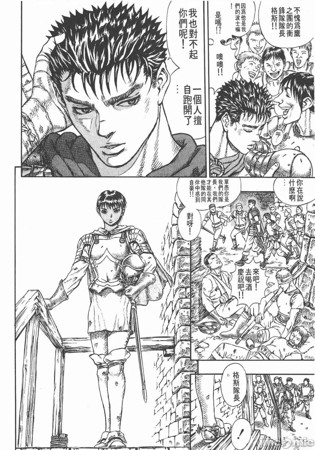 烙印勇者 烙印战士第5卷.zip 第107页