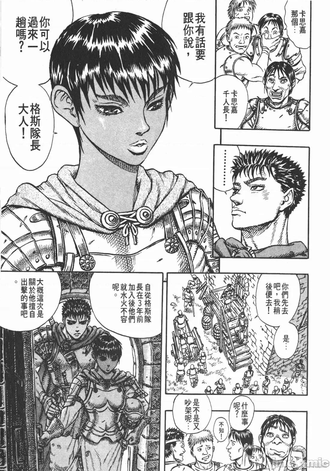 烙印勇者 烙印战士第5卷.zip 第108页