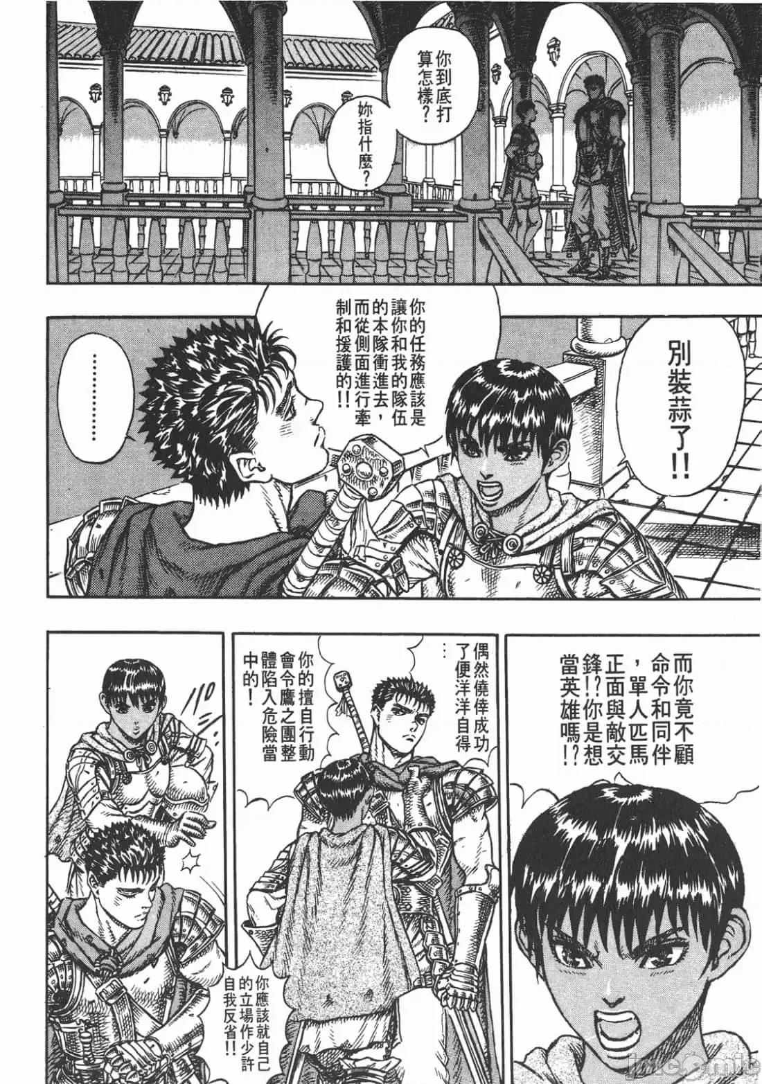 烙印勇者 烙印战士第5卷.zip 第109页