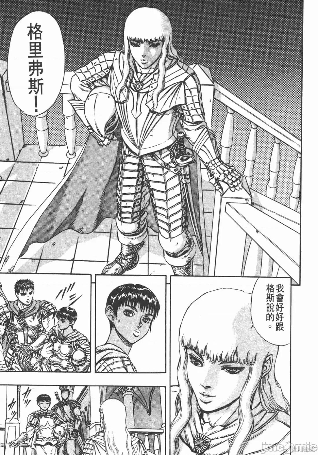烙印勇者 烙印战士第5卷.zip 第112页