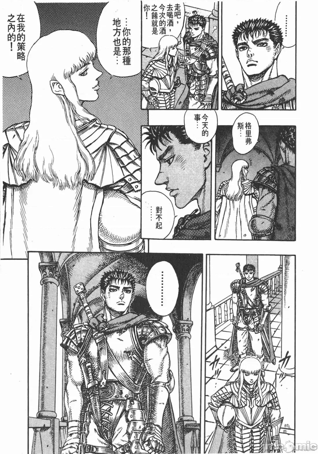 烙印勇者 烙印战士第5卷.zip 第116页