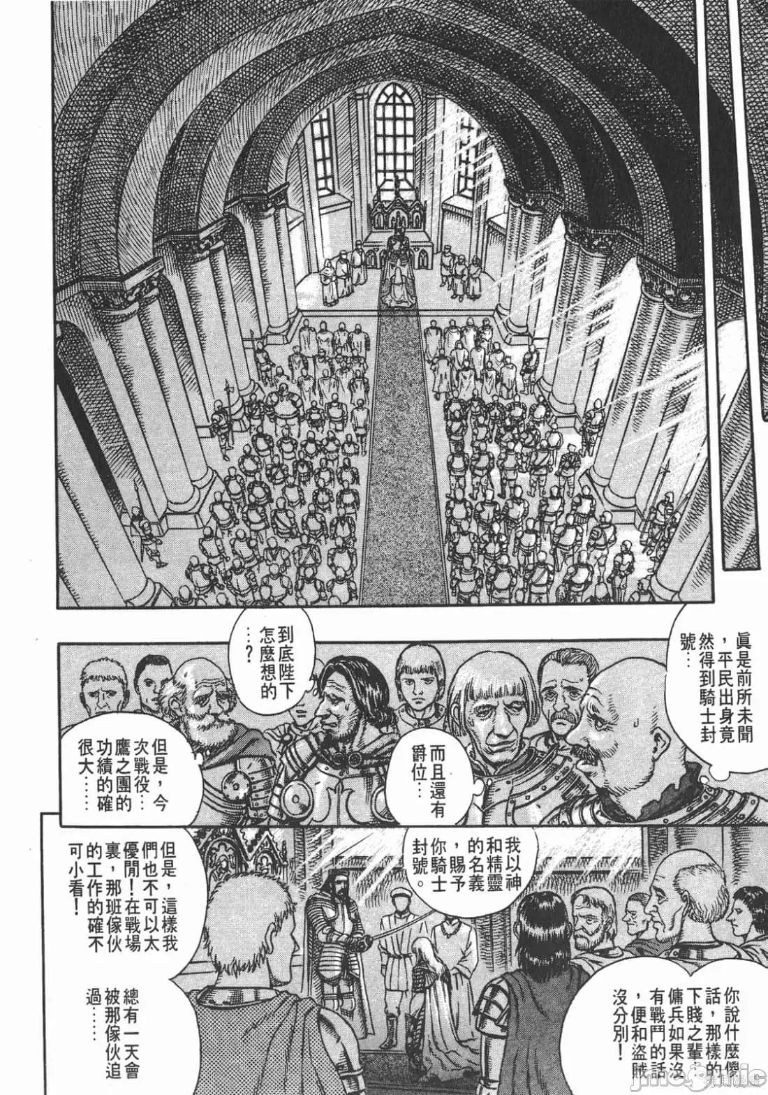 烙印勇者 烙印战士第5卷.zip 第117页