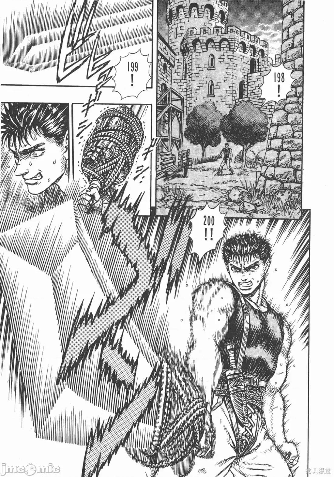 烙印勇者 烙印战士第5卷.zip 第120页