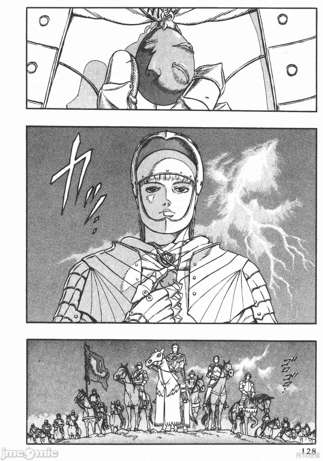 烙印勇者 烙印战士第5卷.zip 第127页
