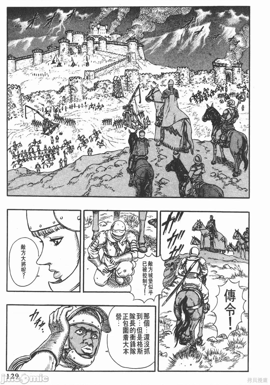 烙印勇者 烙印战士第5卷.zip 第128页